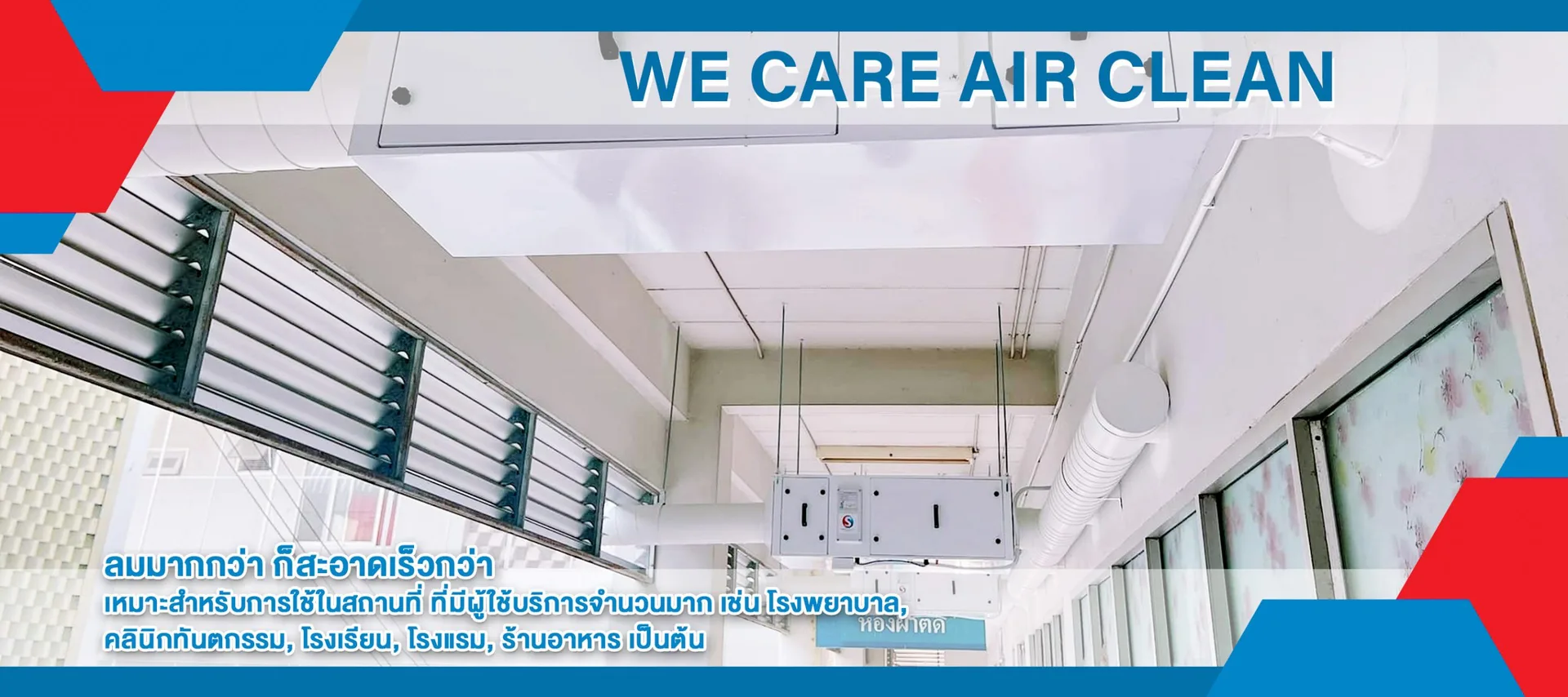 Clean rooms and medical-grade air filtration systems