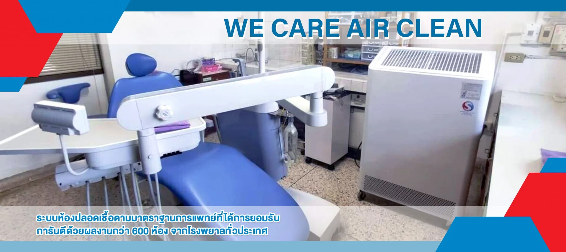 HCU infection-control air filtration unit