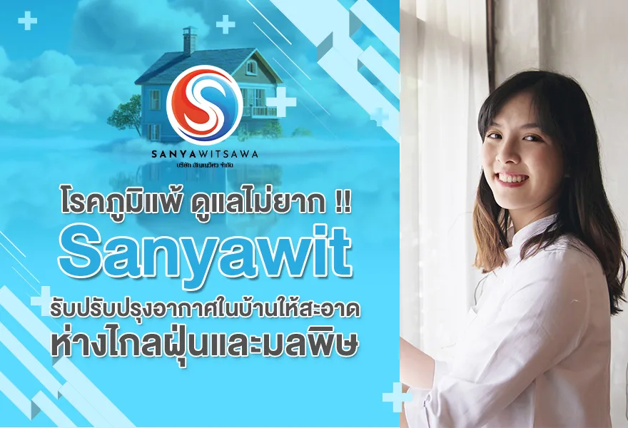 Allergies Are Easy to Manage! Sanyawit Improves Your Home's Air, Free From Dust and Pollution