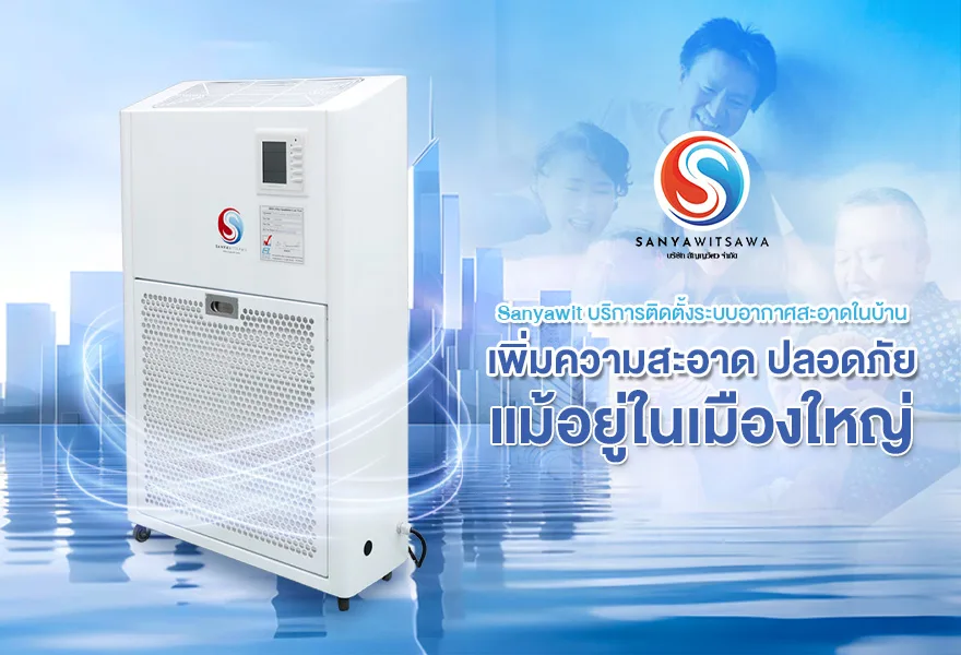 More Cleanliness and Safety, Even in the Big City: Sanyawit's Home Clean-Air System Installation Service