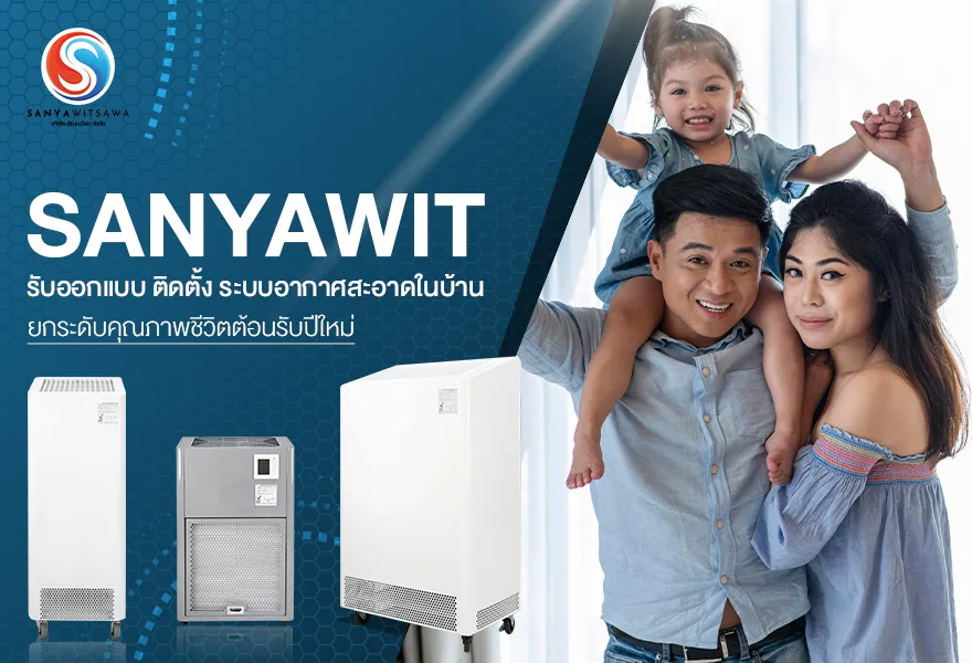 Elevate Your Quality of Life This New Year — Sanyawit Designs and Installs Clean-Air Systems for the Home